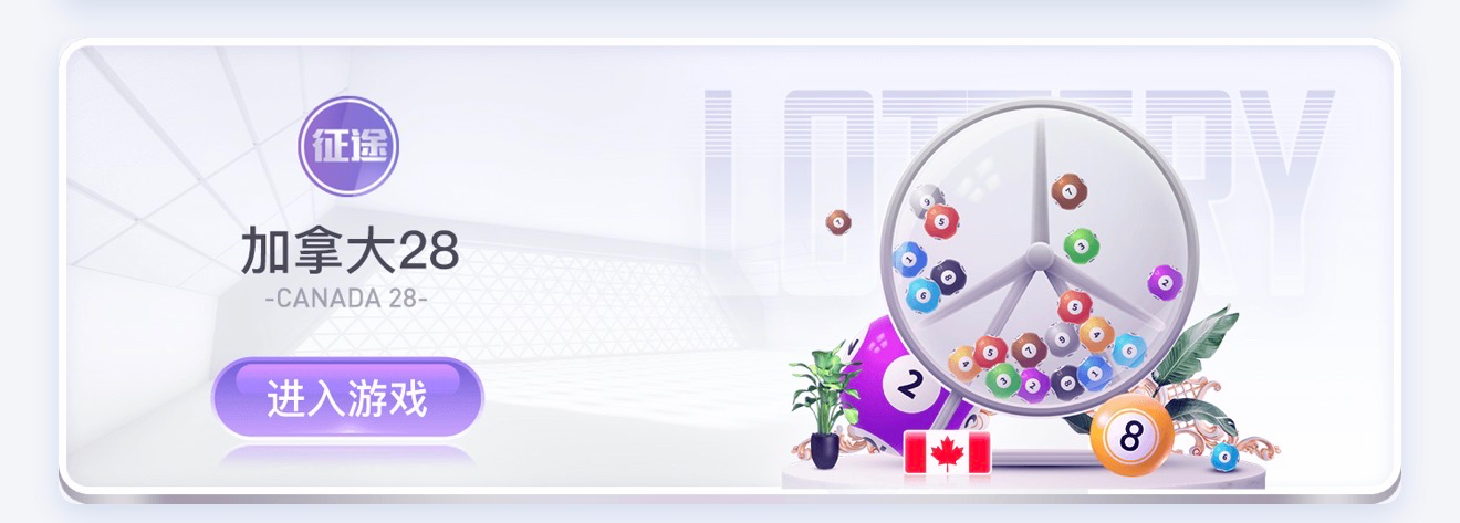 pg-加拿大模拟器